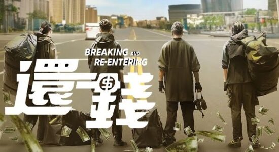 Breaking and Re-entering (2024)